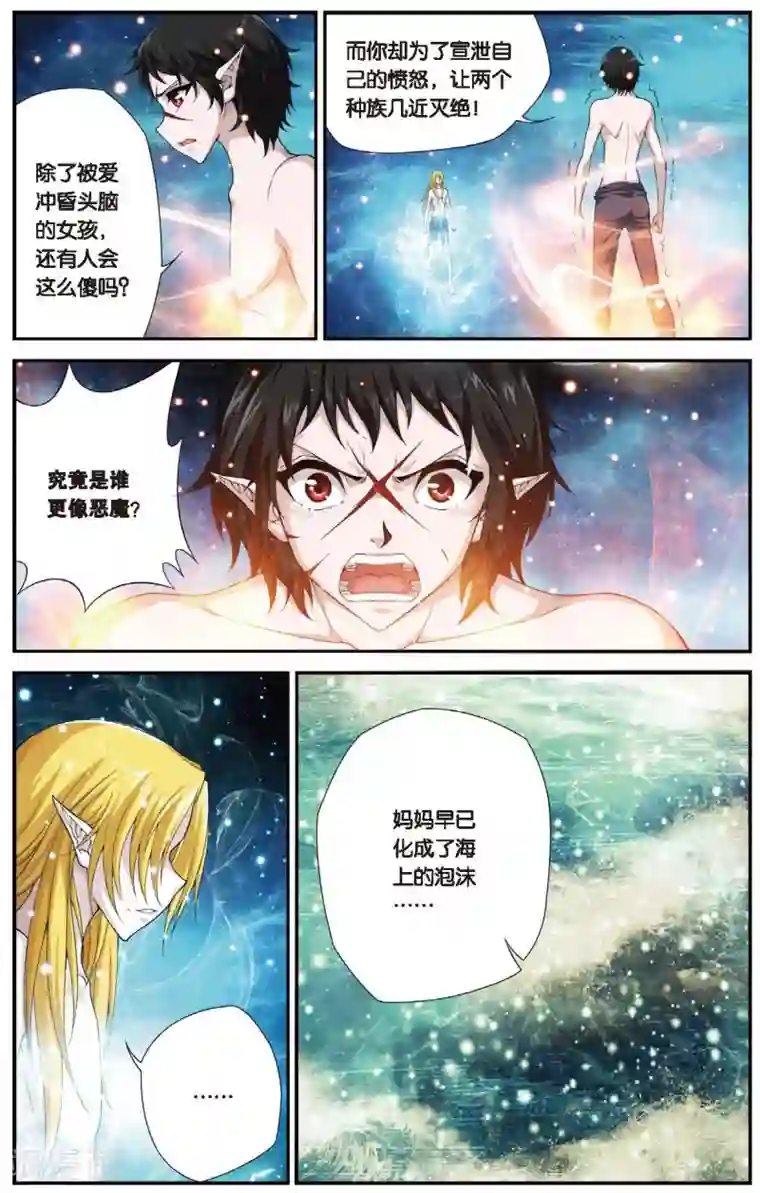 偷星九月天第431话 只如初见