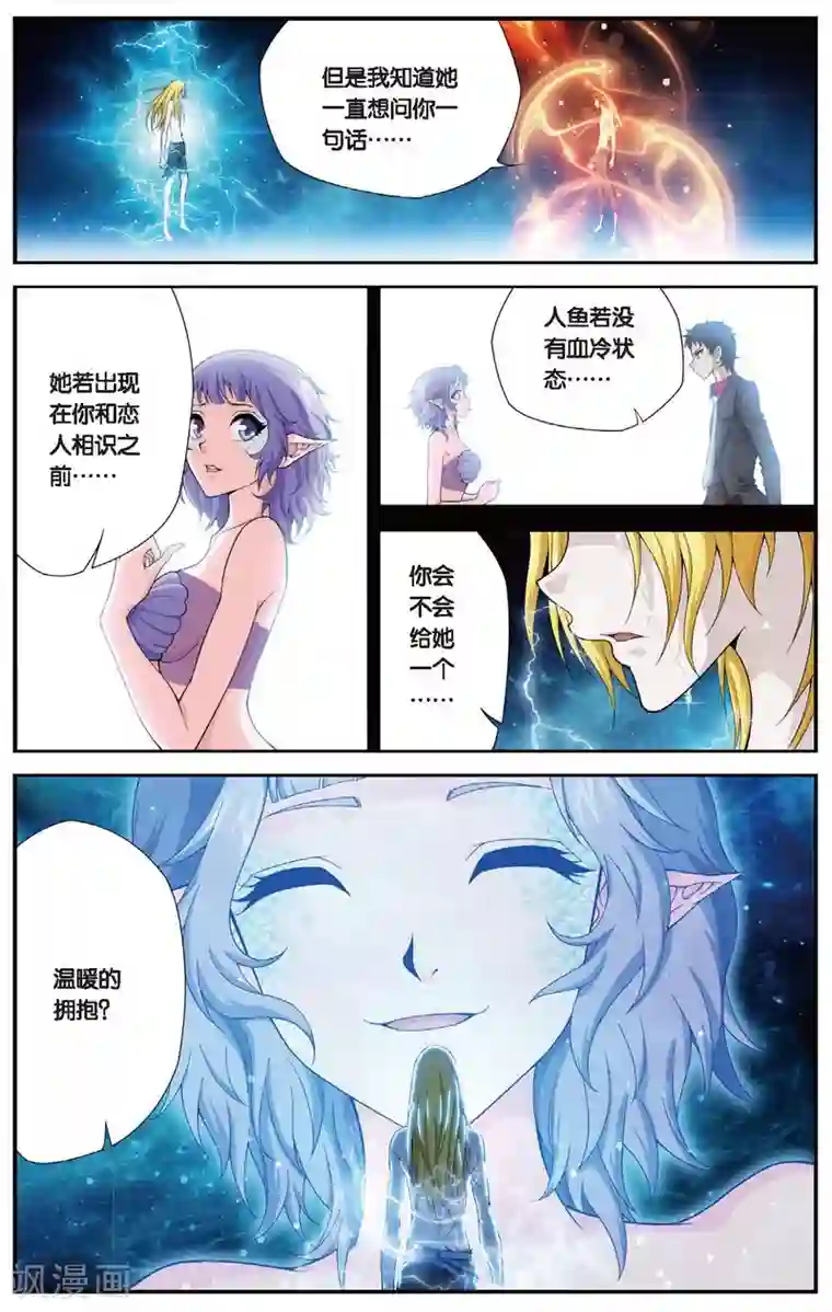 偷星九月天第431话 只如初见