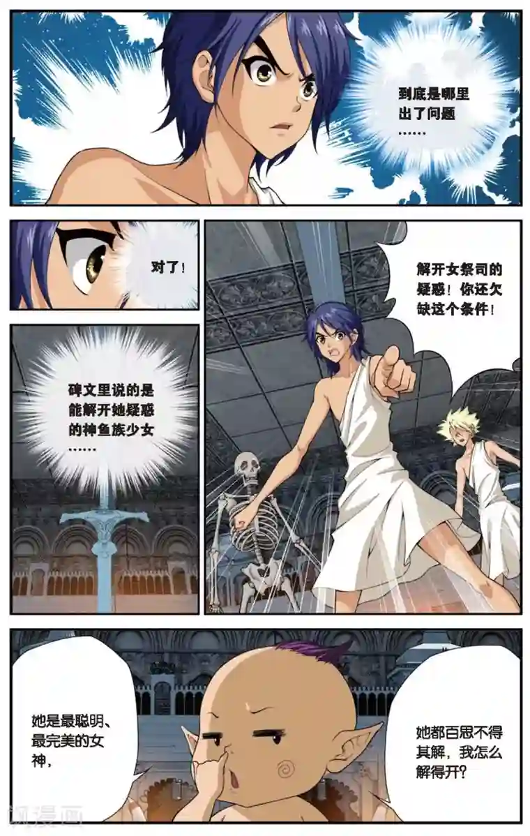 偷星九月天第432话 密水脉矿