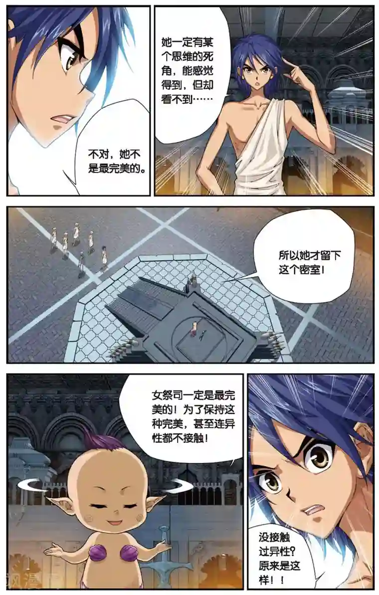 偷星九月天第432话 密水脉矿