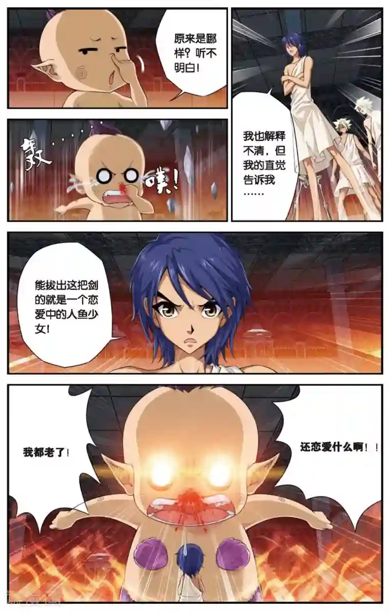 偷星九月天第432话 密水脉矿