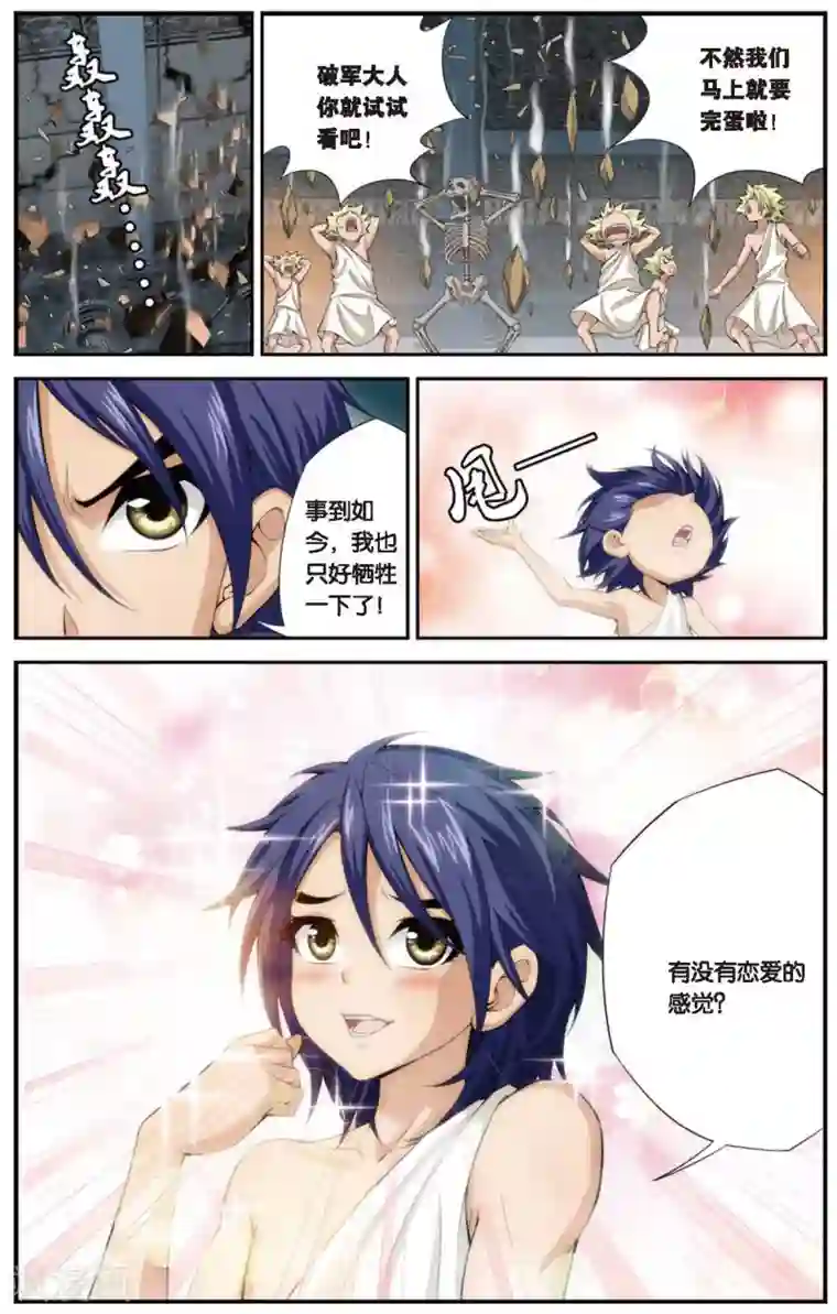 偷星九月天第432话 密水脉矿