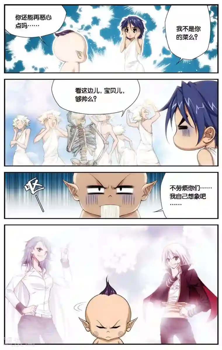 偷星九月天第432话 密水脉矿