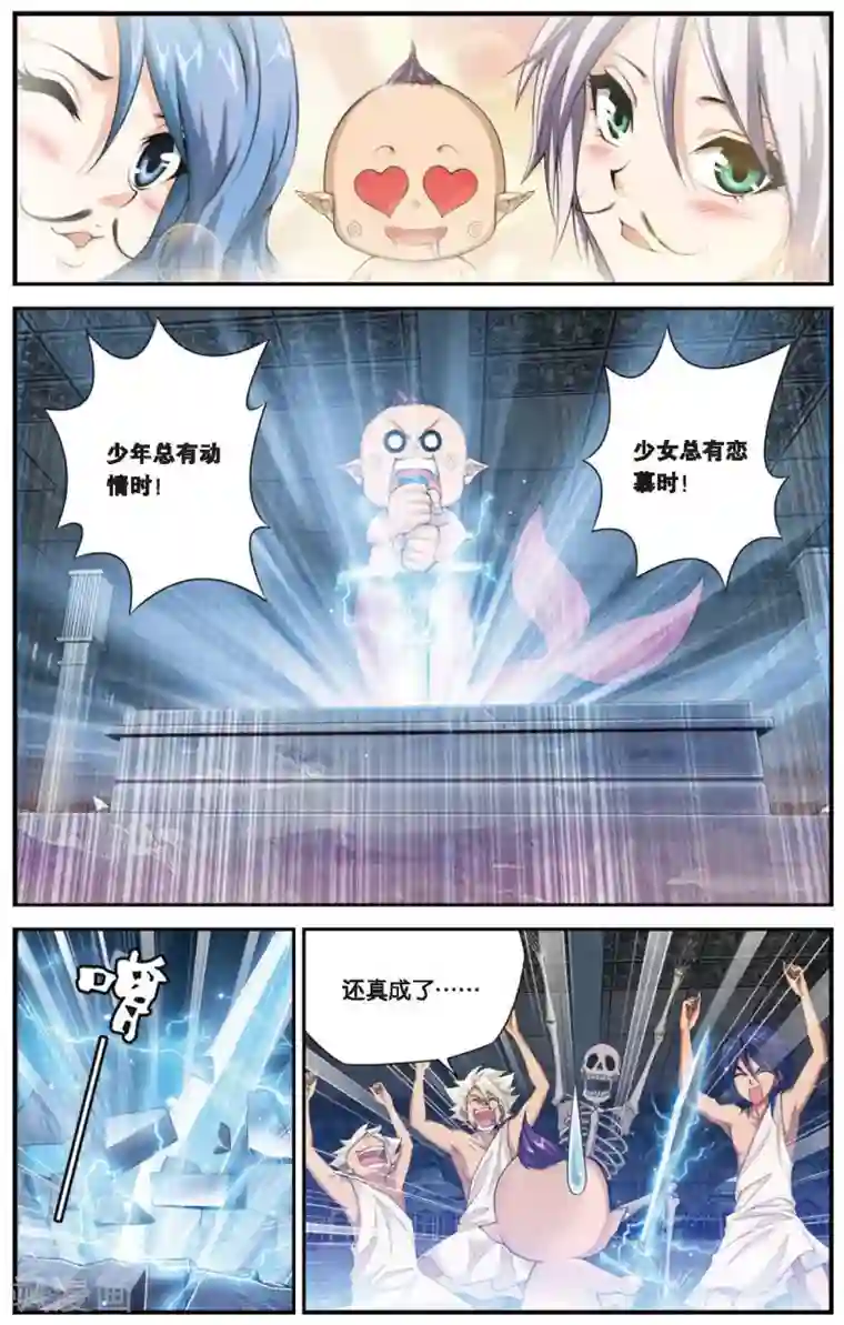 偷星九月天第432话 密水脉矿