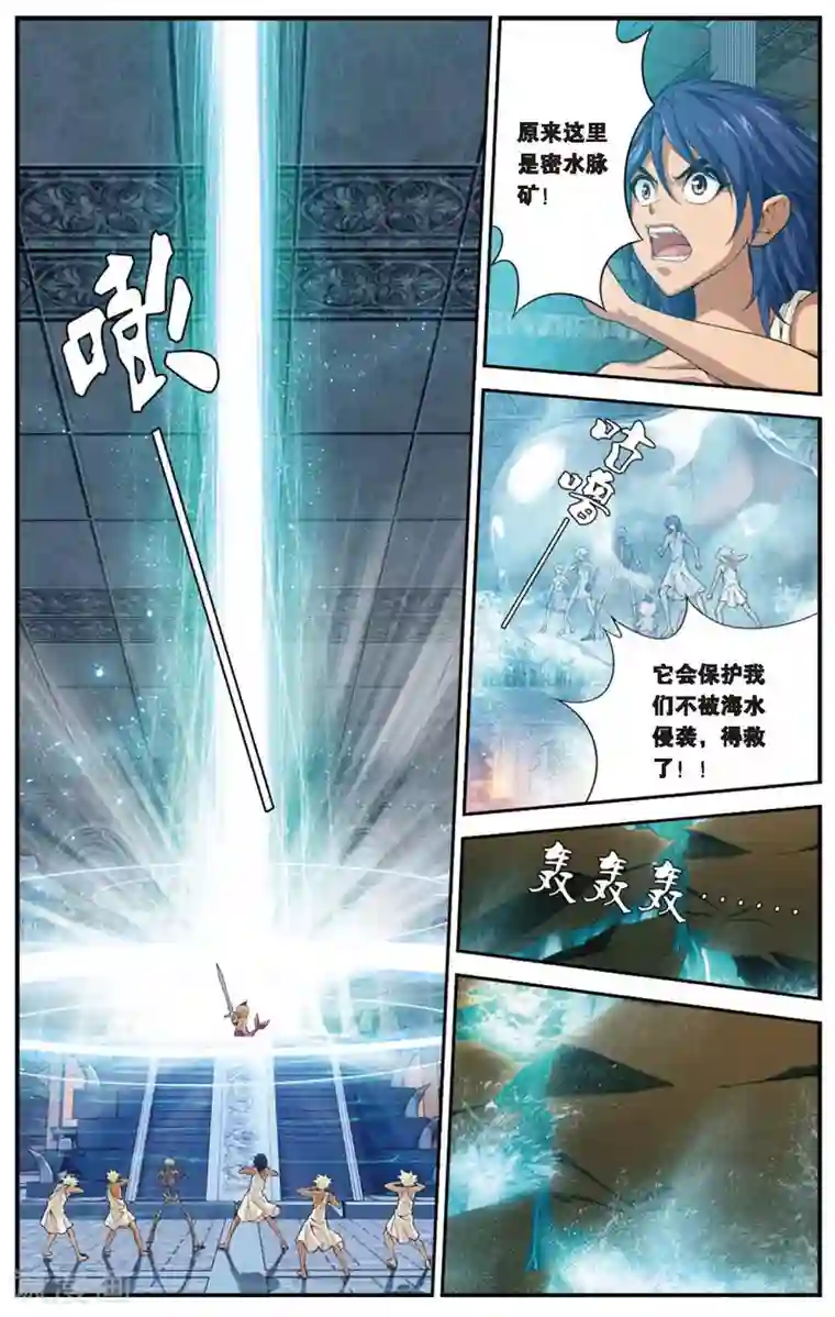 偷星九月天第432话 密水脉矿