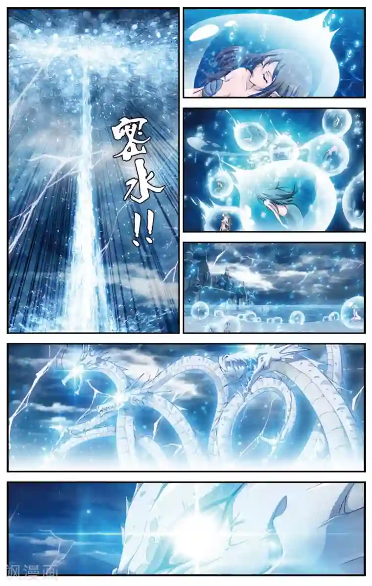 偷星九月天第432话 密水脉矿