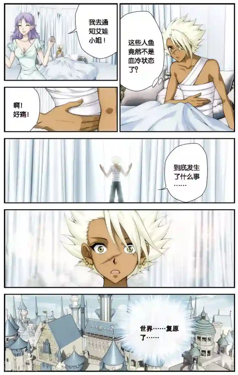 白色妖精泷泽萝拉无码第433话 爱是最强大的武器