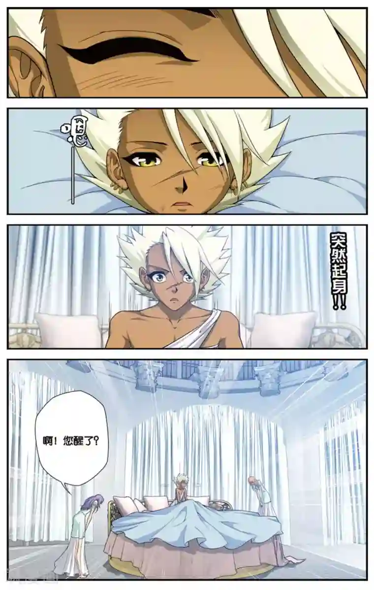 偷星九月天第433话 爱是最强大的武器