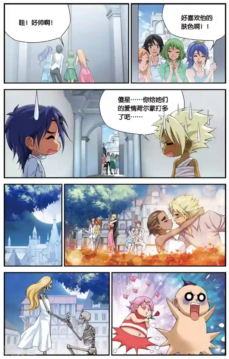 偷星九月天第434话 水世界的新生