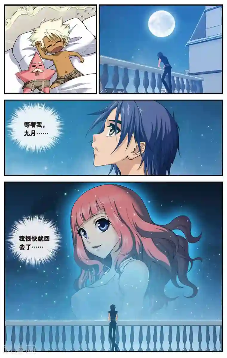 偷星九月天第434话 水世界的新生