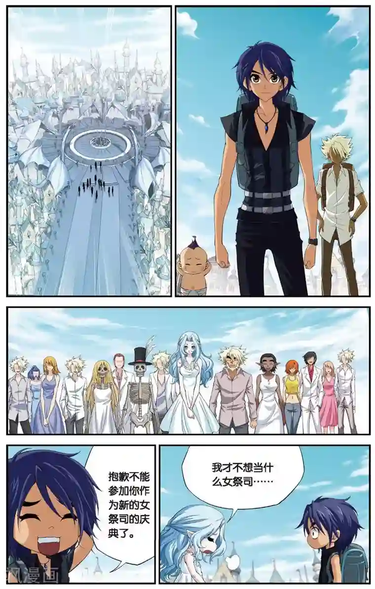 偷星九月天第434话 水世界的新生