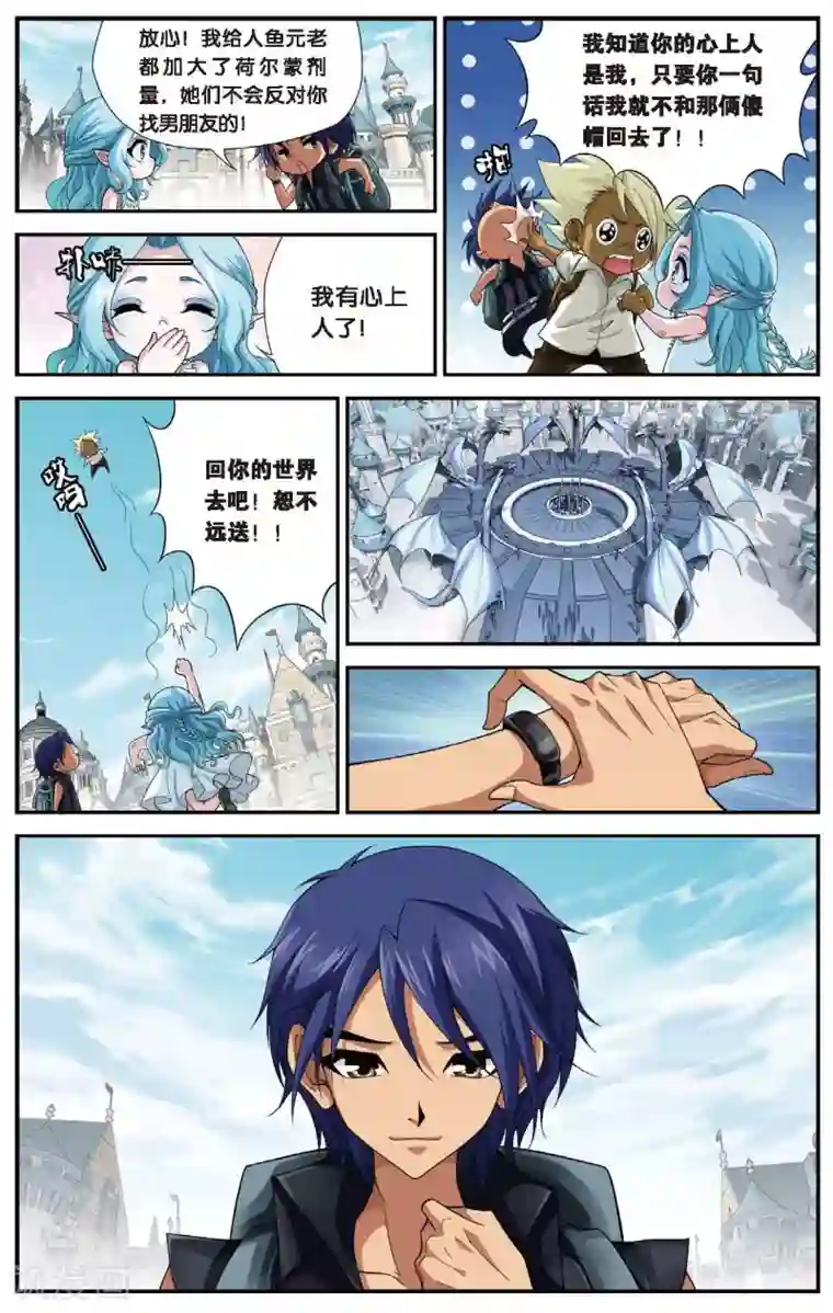 偷星九月天第434话 水世界的新生