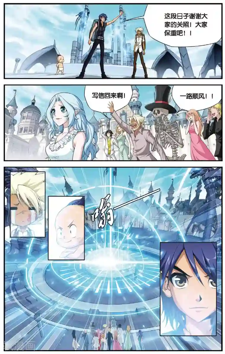 偷星九月天第434话 水世界的新生