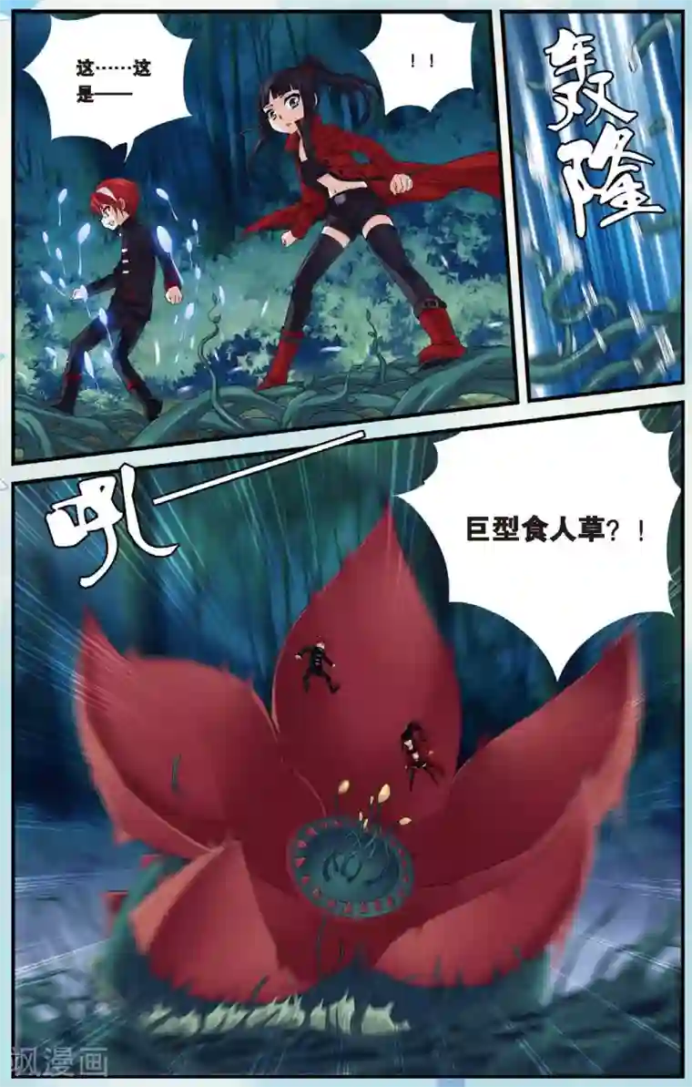 偷星九月天第434话 水世界的新生