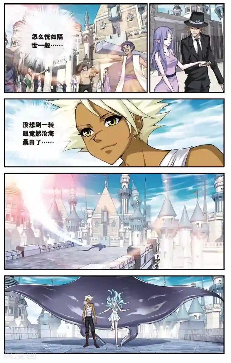 偷星九月天第434话 水世界的新生