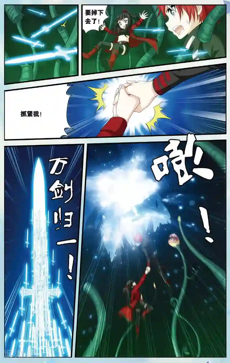 偷星九月天第434话 水世界的新生