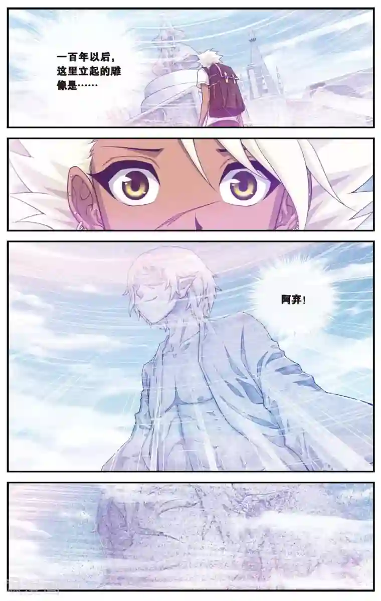 偷星九月天第434话 水世界的新生