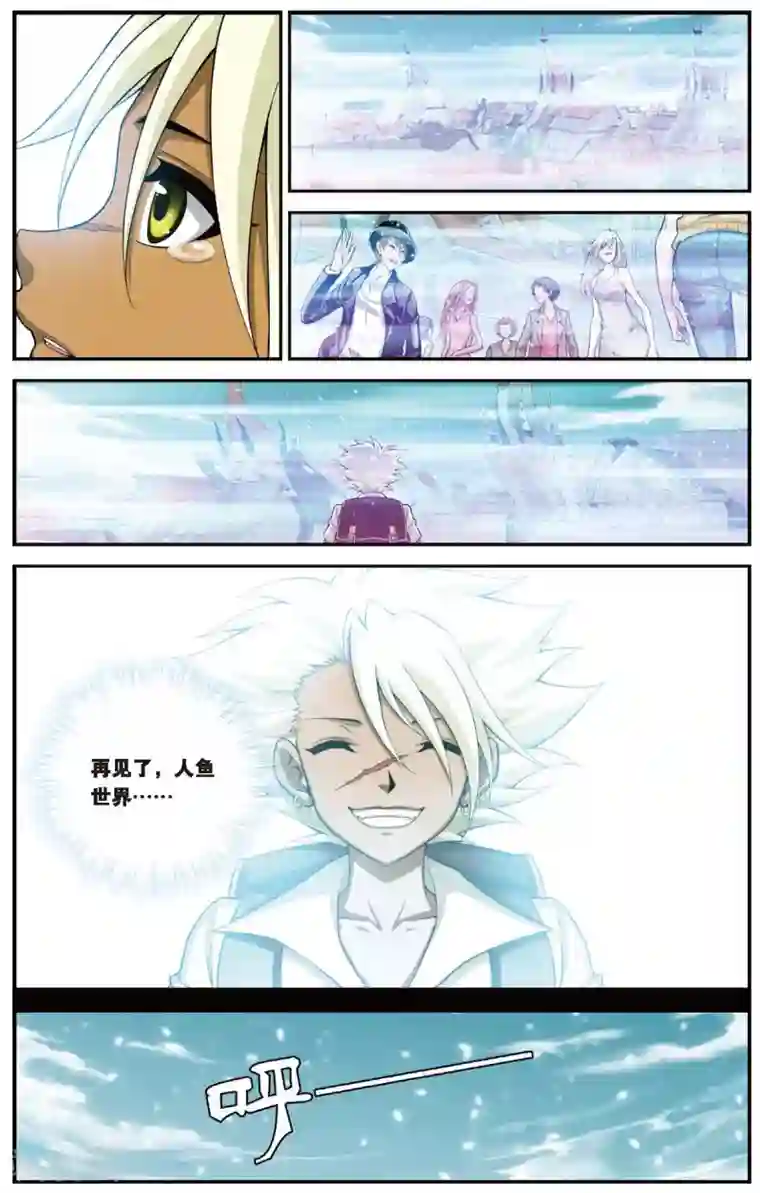 偷星九月天第434话 水世界的新生