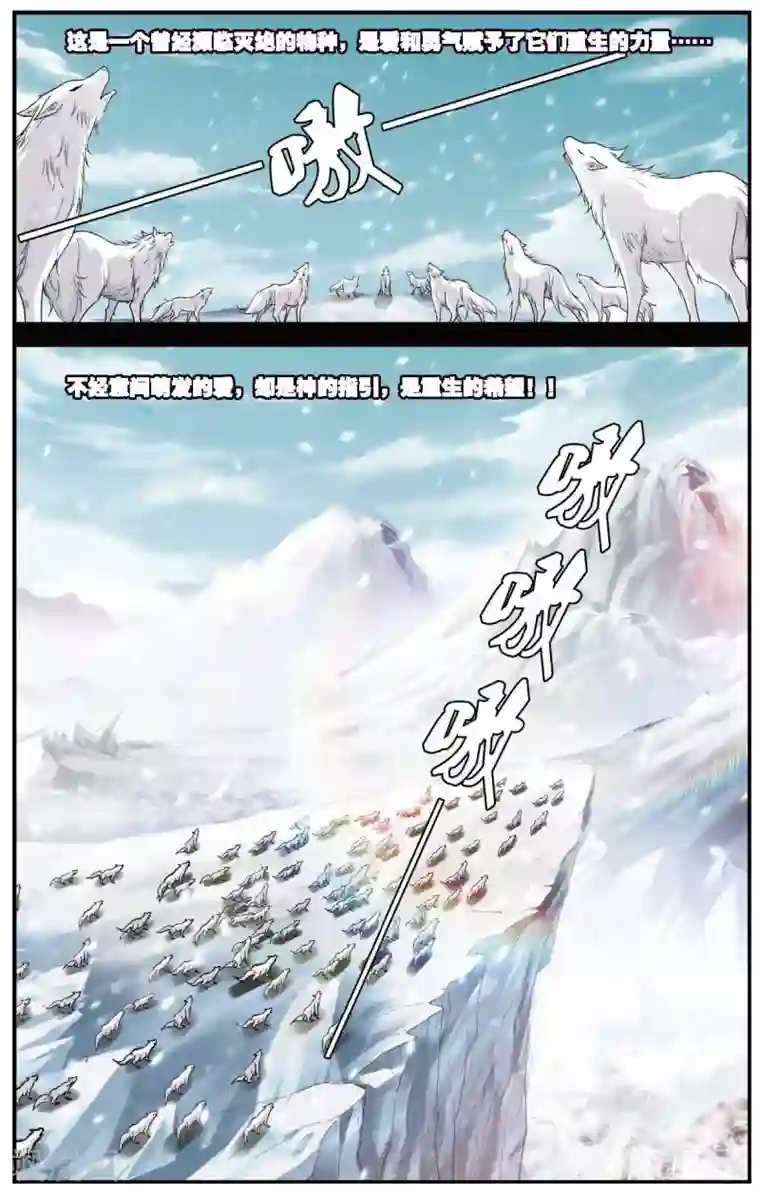 偷星九月天第434话 水世界的新生