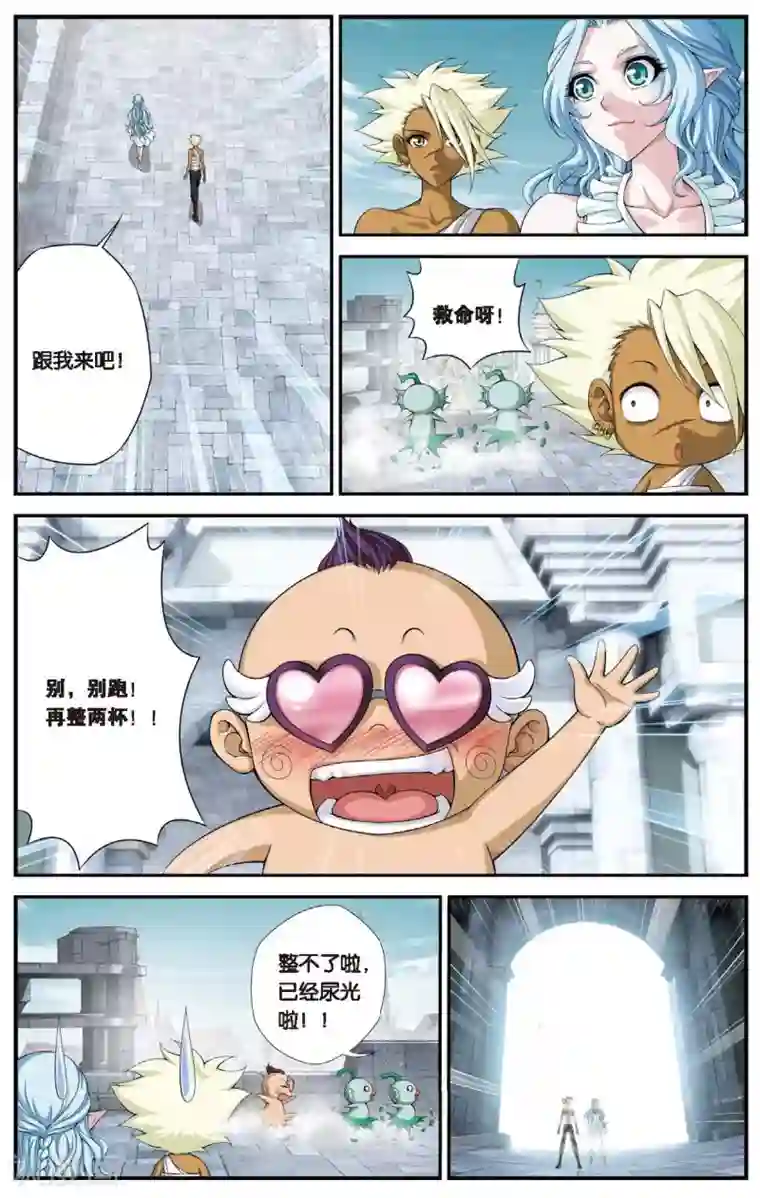 偷星九月天第434话 水世界的新生