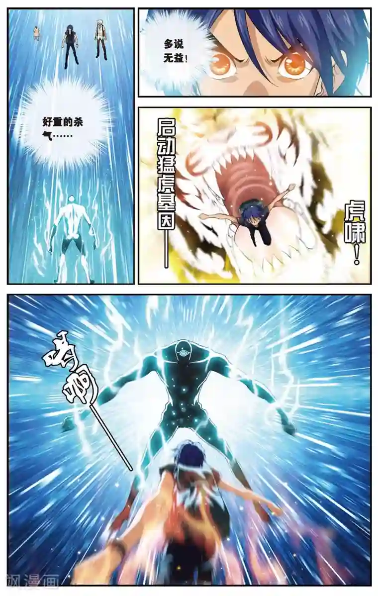 偷星九月天第435话 未来的未来