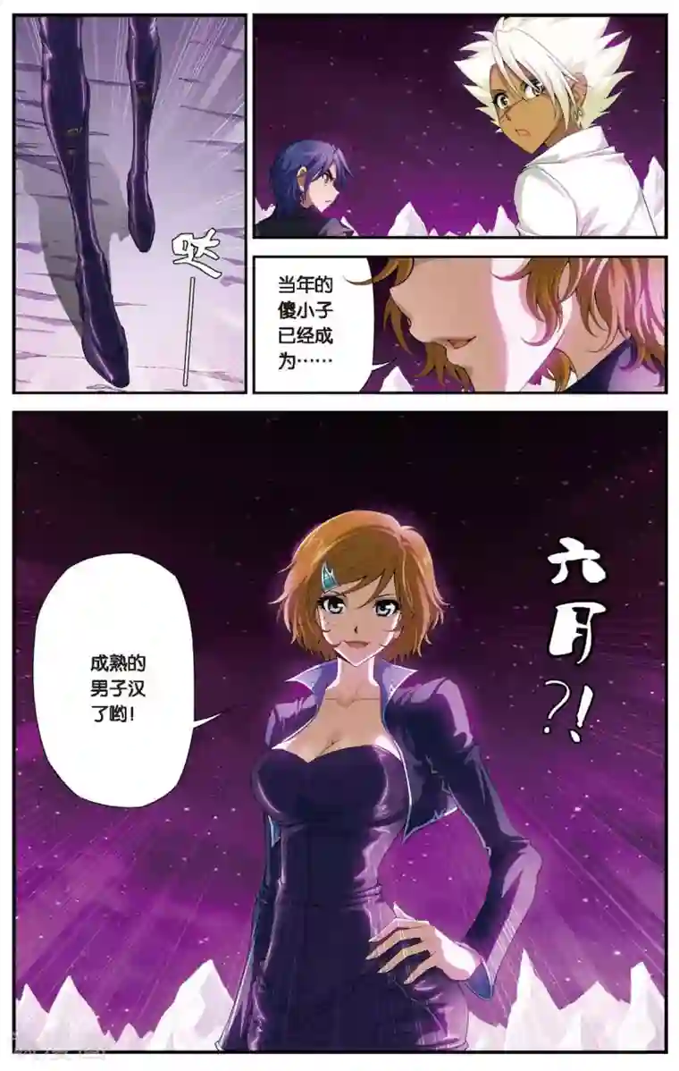 偷星九月天第436话 六月回来了