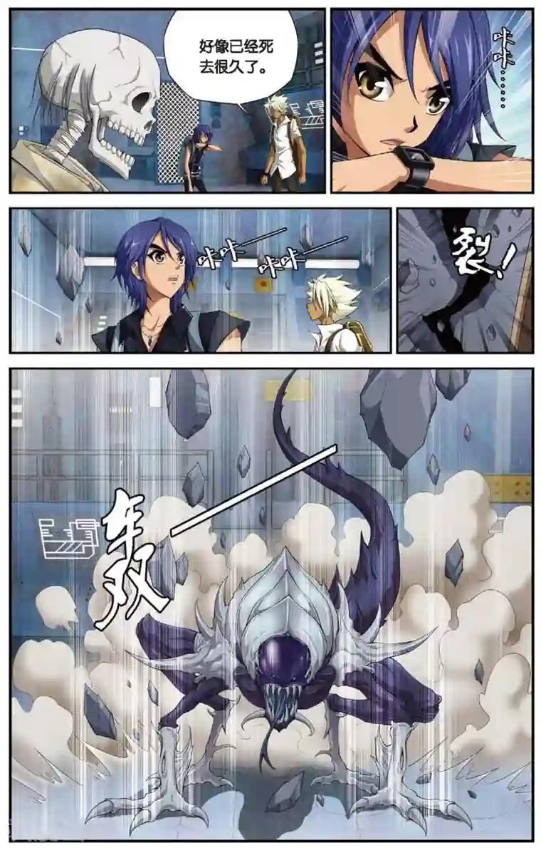 偷星九月天第436话 六月回来了