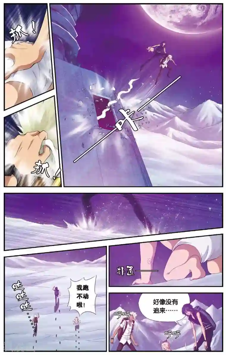 偷星九月天第436话 六月回来了