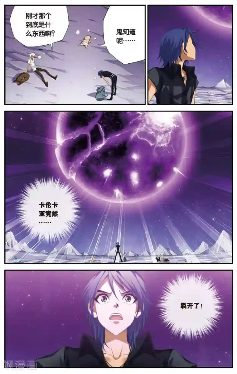 偷星九月天第436话 六月回来了