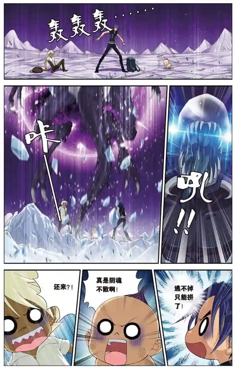 偷星九月天第436话 六月回来了