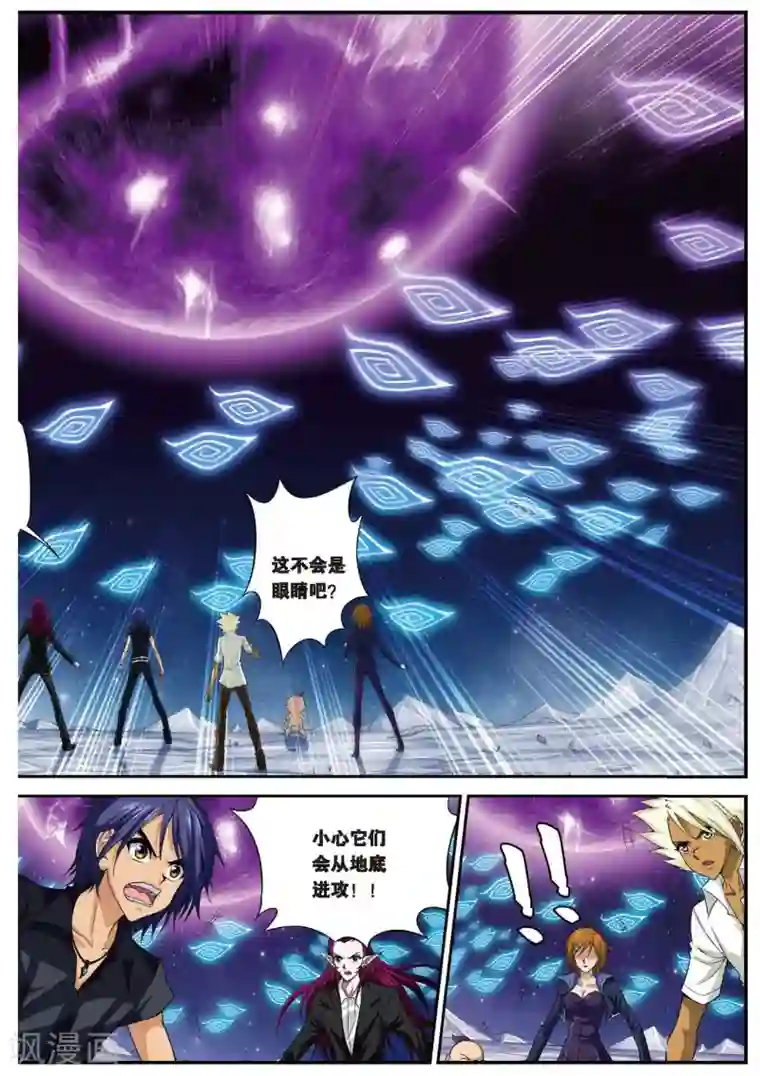 偷星九月天第437话 奇异世界