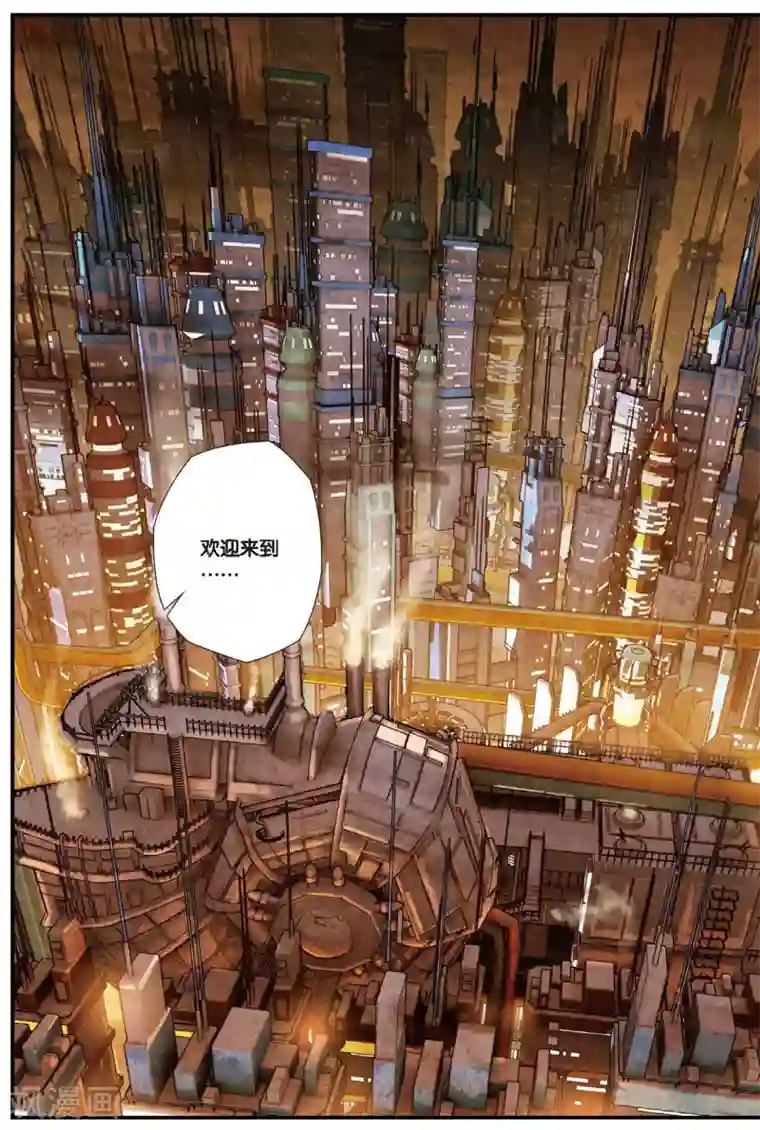 偷星九月天第438话 地底城