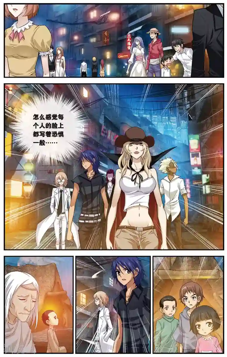 偷星九月天第438话 地底城