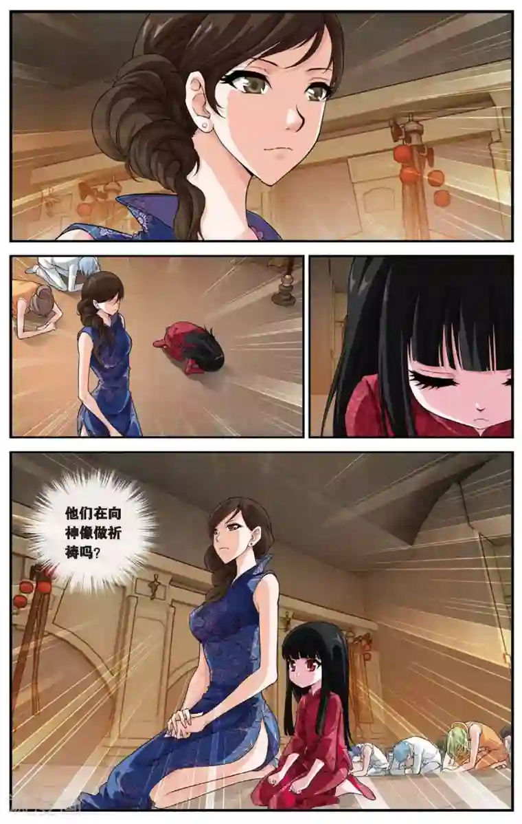 偷星九月天第438话 地底城