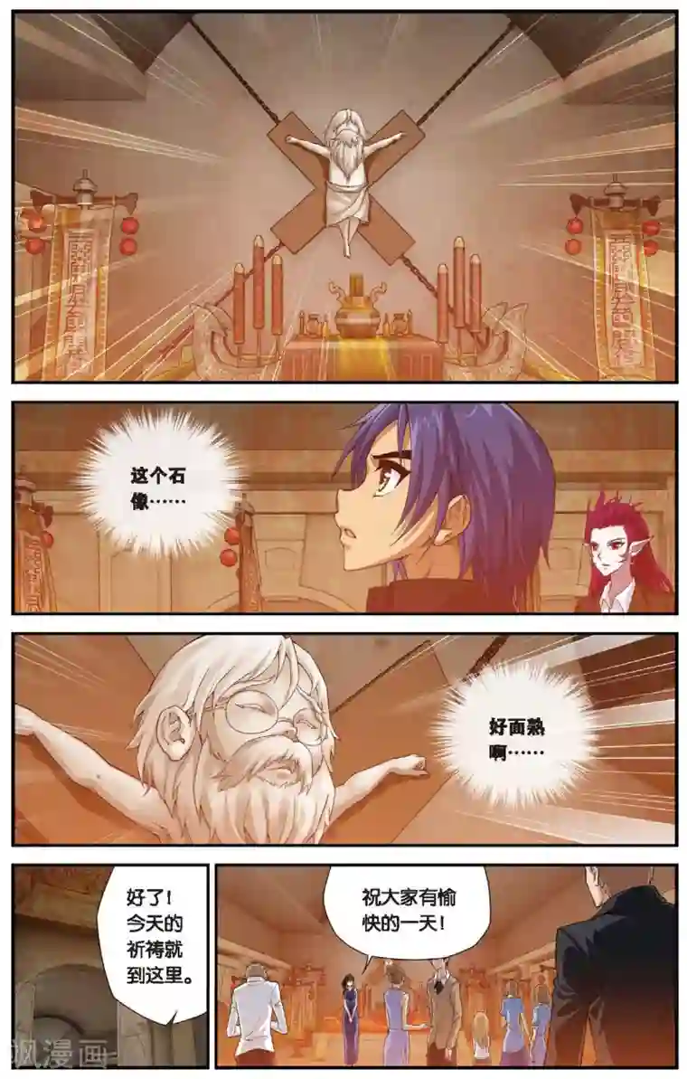 偷星九月天第438话 地底城