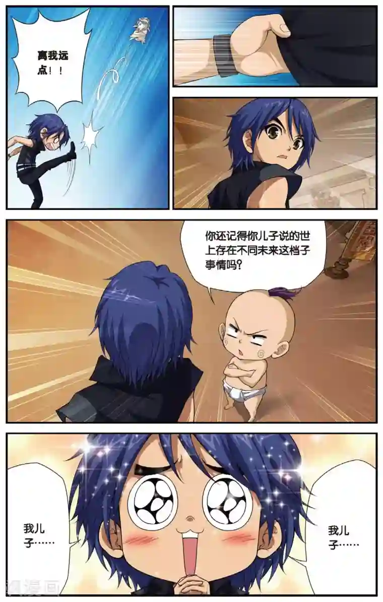 偷星九月天第439话 地城的神明