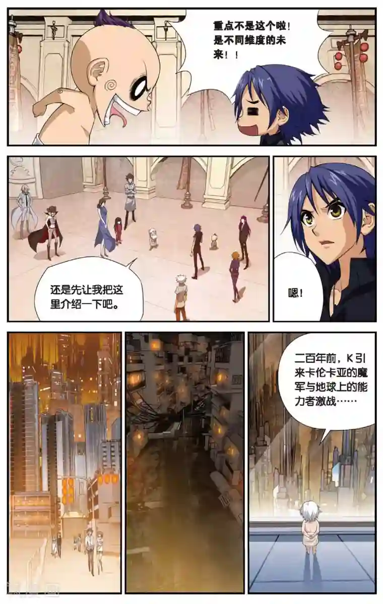 偷星九月天第439话 地城的神明