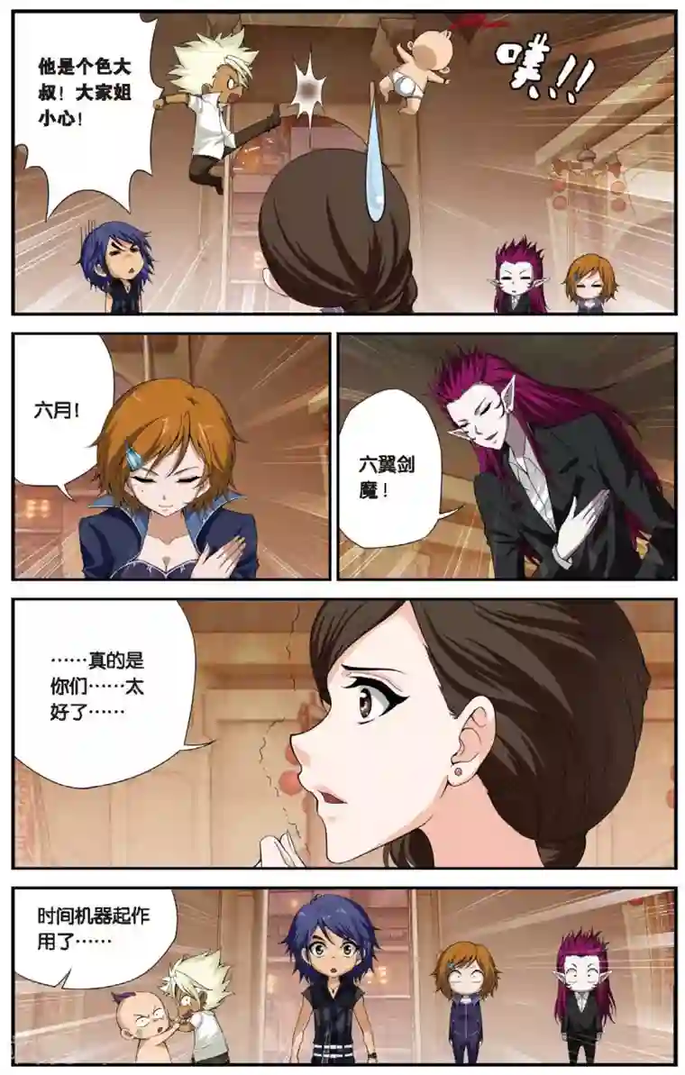 偷星九月天第439话 地城的神明