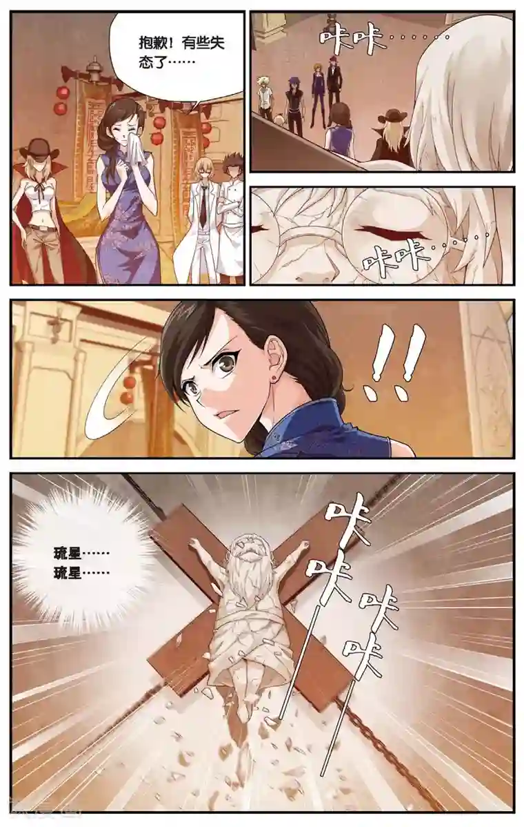 偷星九月天第439话 地城的神明