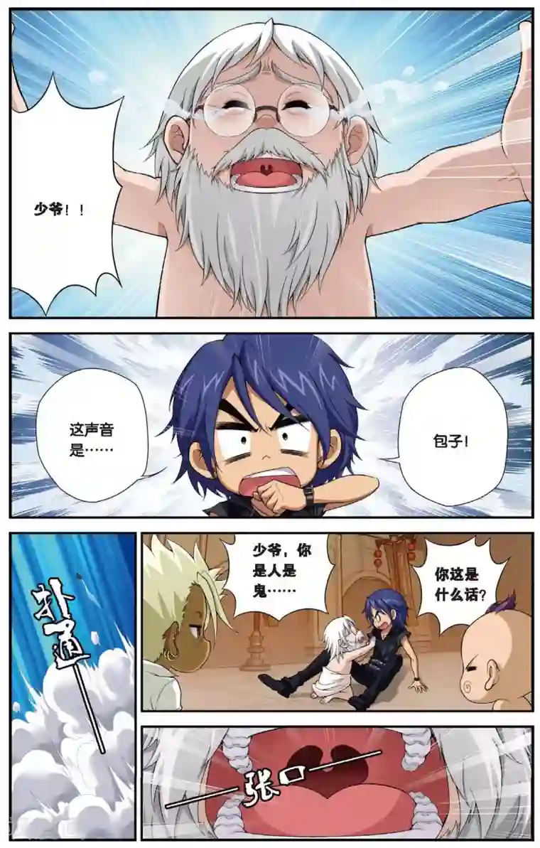 偷星九月天第439话 地城的神明