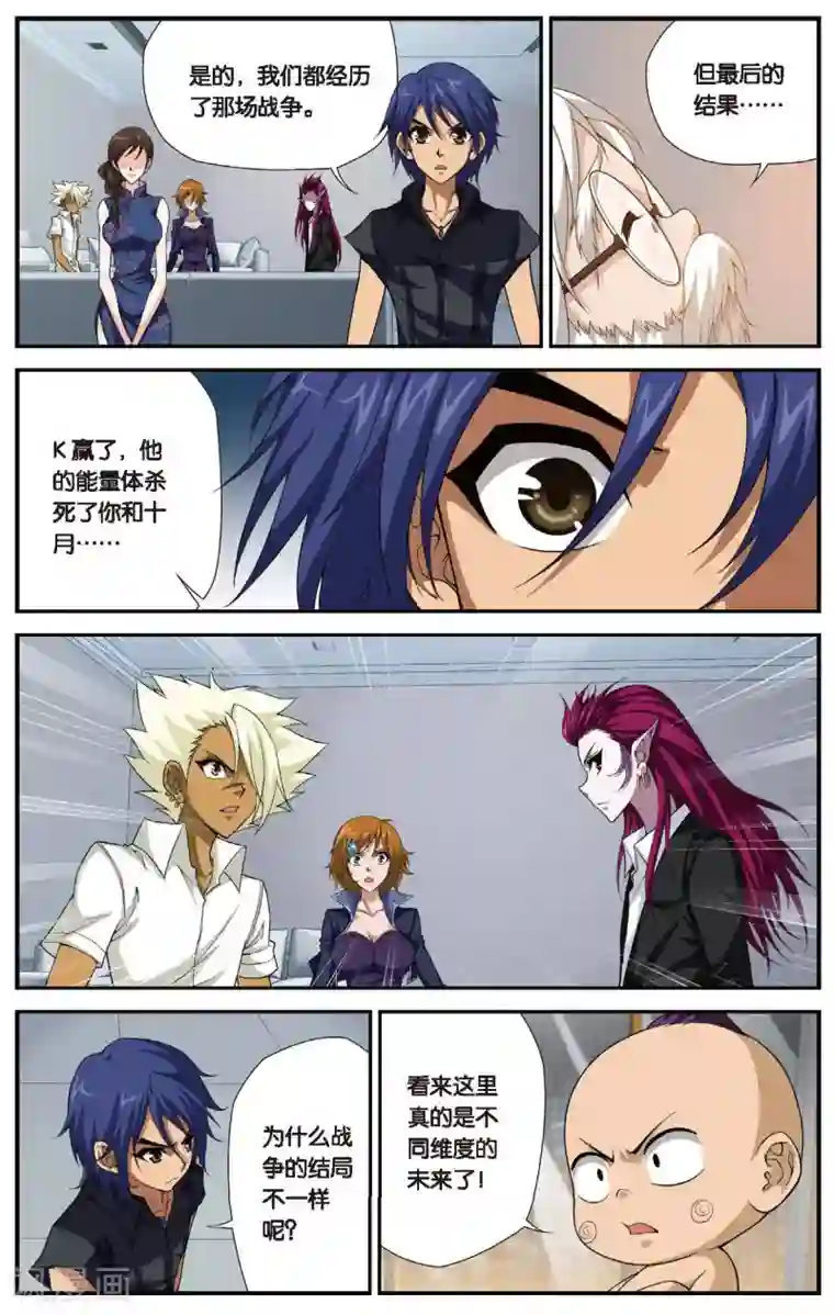 偷星九月天第440话 神墓纹章