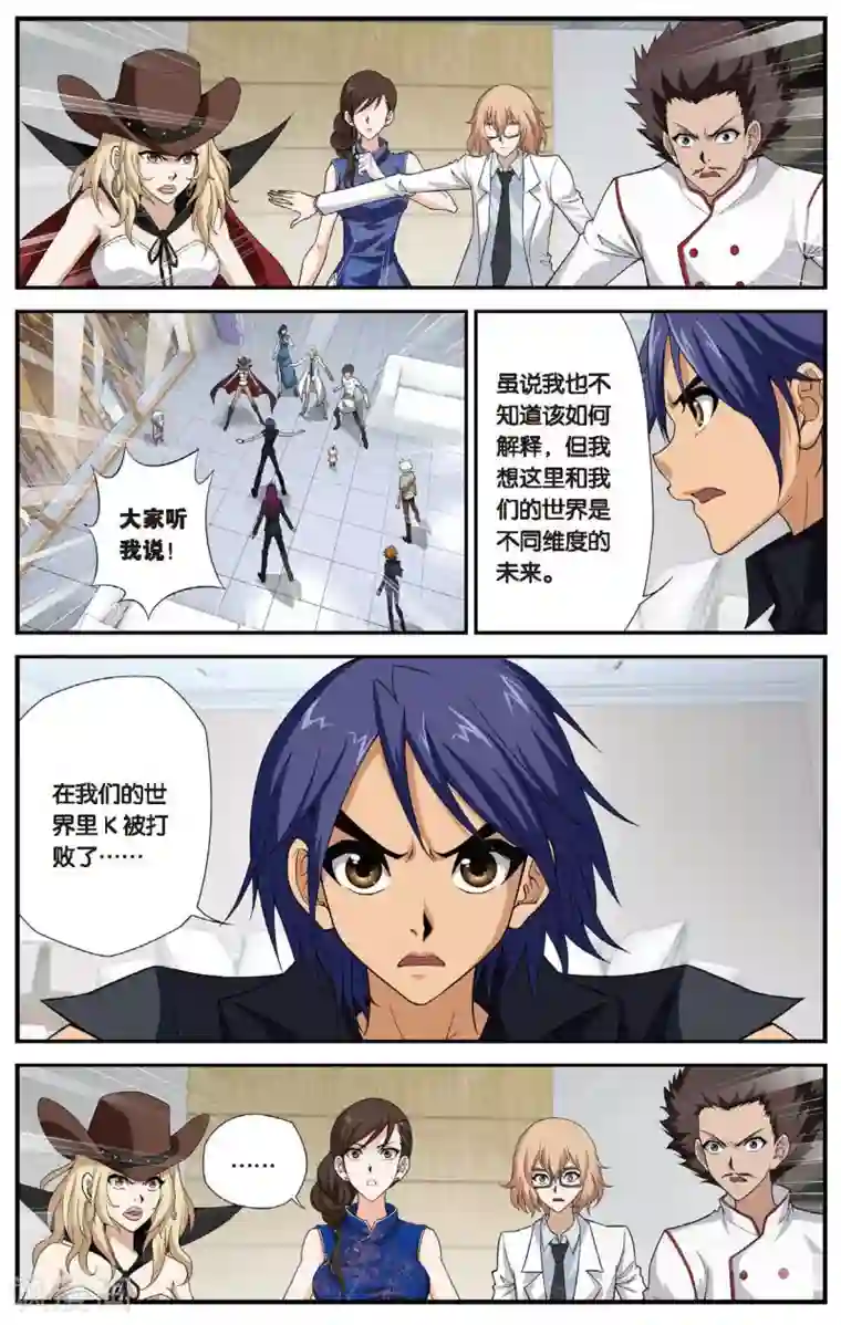 偷星九月天第440话 神墓纹章