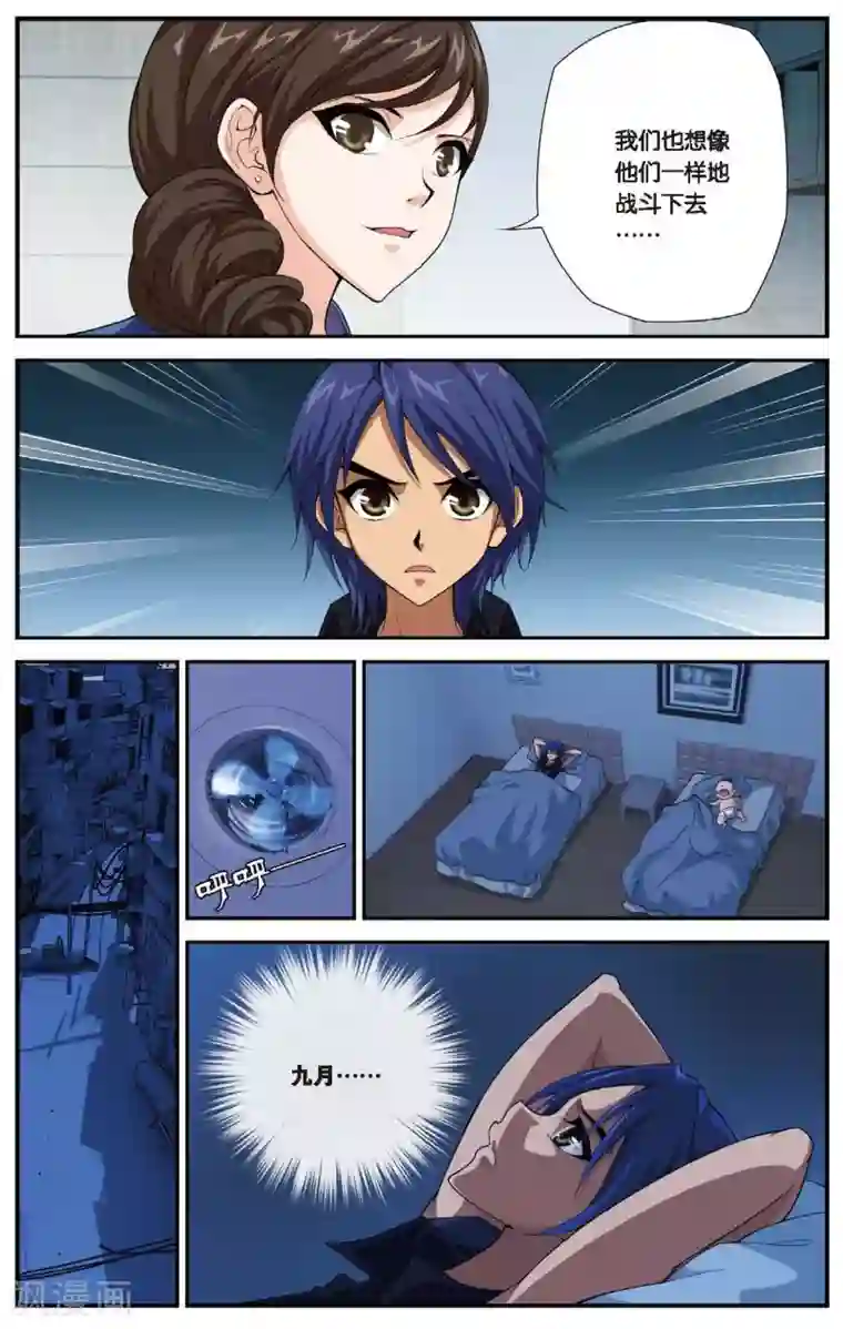 偷星九月天第440话 神墓纹章