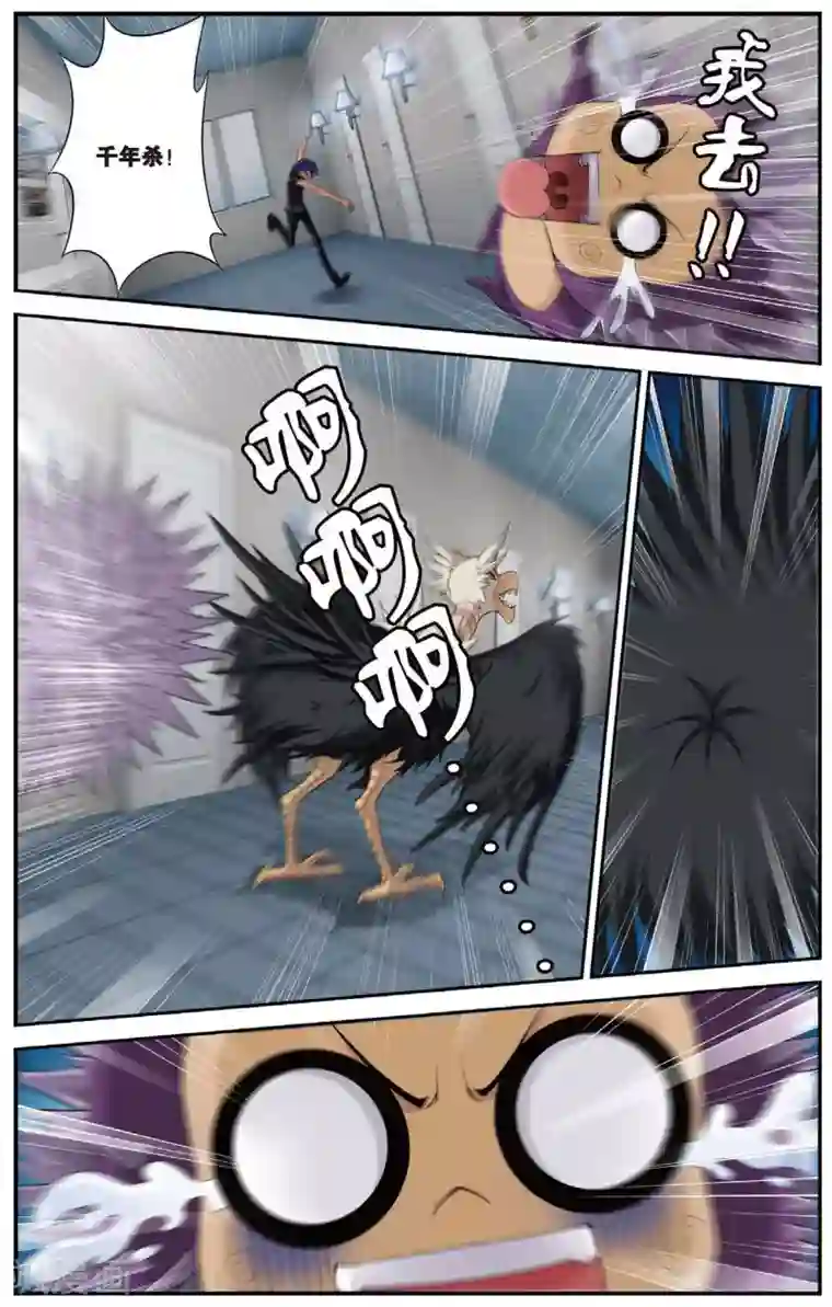 偷星九月天第441话 变异