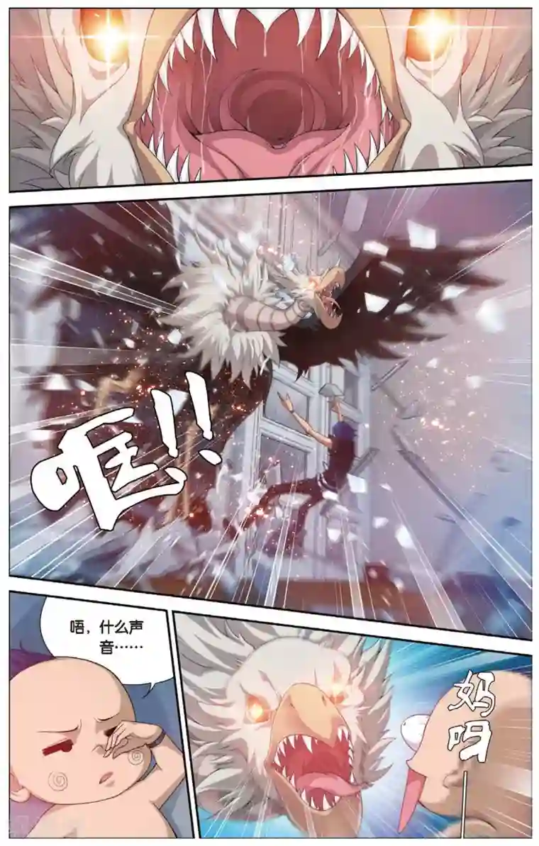 偷星九月天第441话 变异