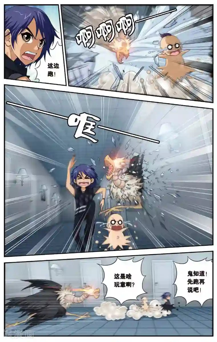 偷星九月天第441话 变异