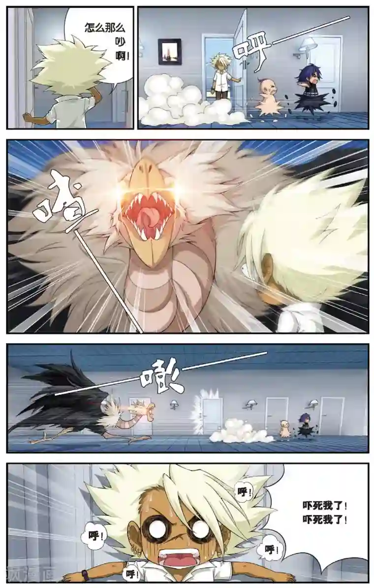 偷星九月天第441话 变异