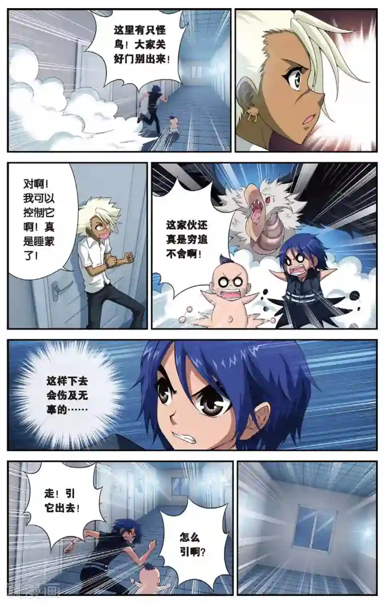 偷星九月天第441话 变异