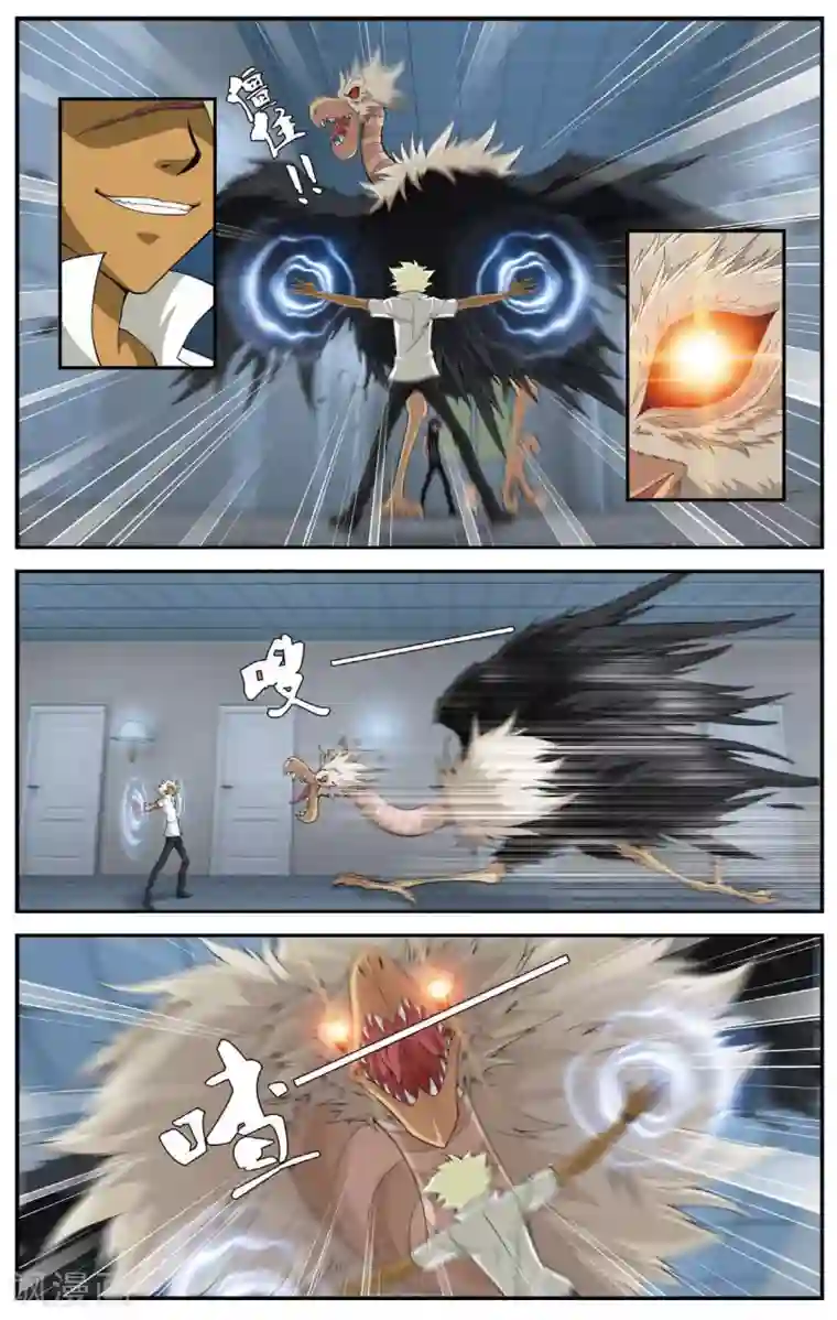 偷星九月天第441话 变异