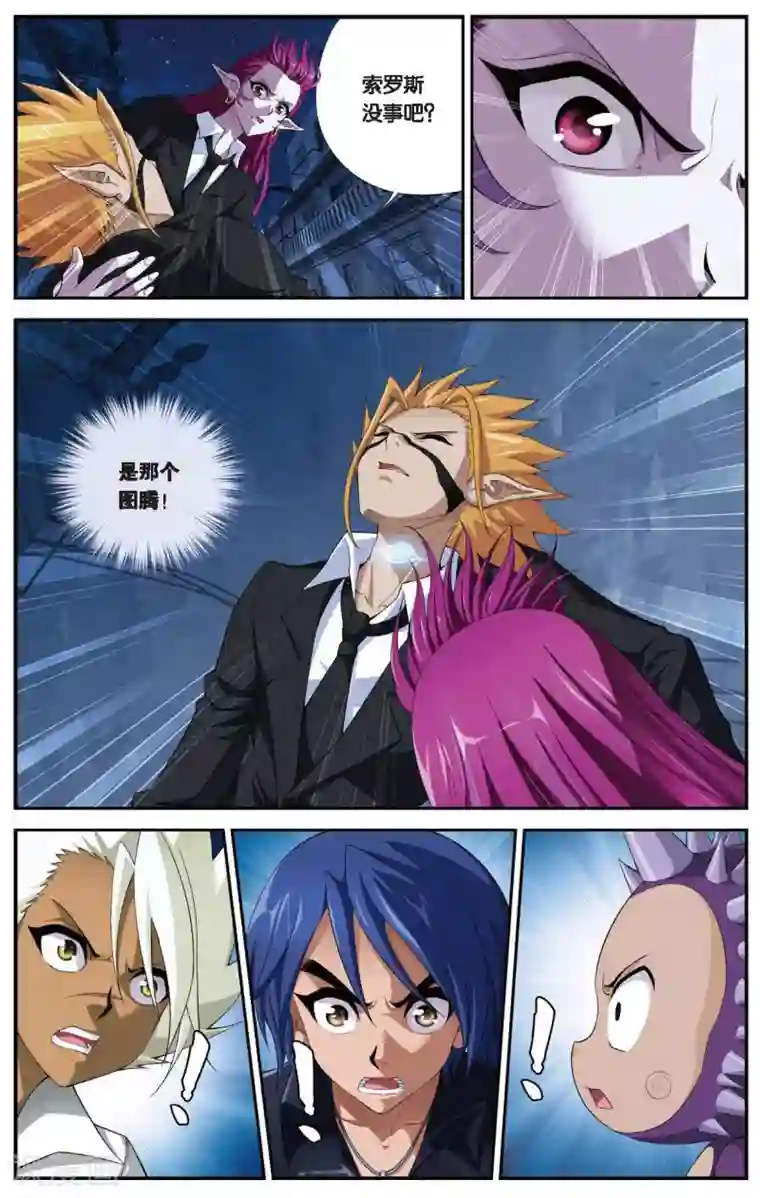 偷星九月天第442话 迷之病毒